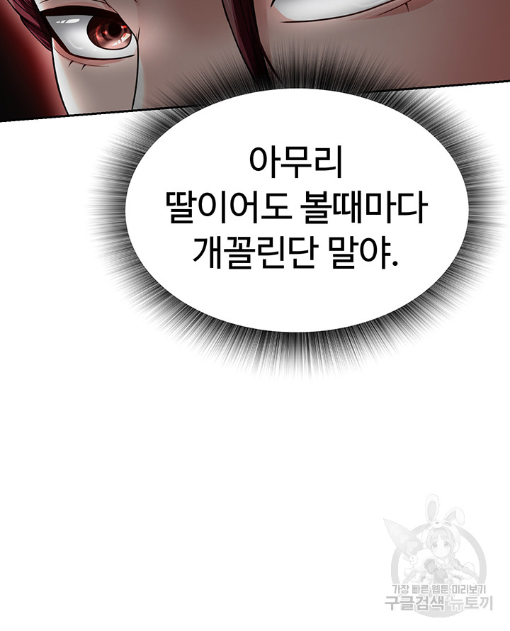 I Ended Up in the World of Murim Raw - Chapter 11 [photo 52] - MangaPorn