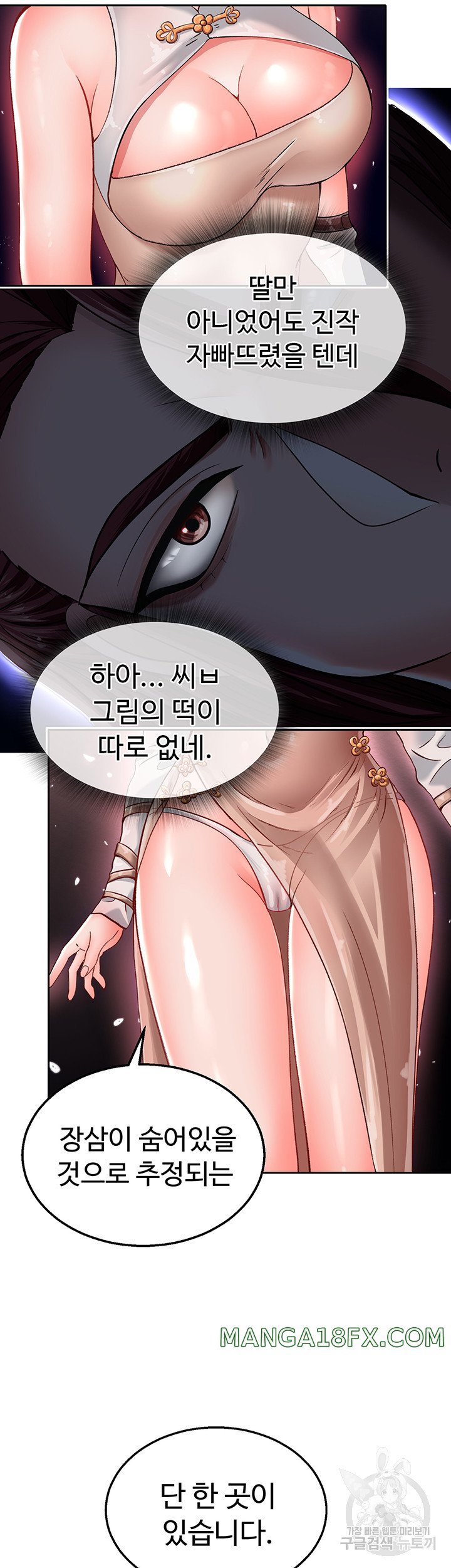 I Ended Up in the World of Murim Raw - Chapter 11 [photo 53] - MangaPorn