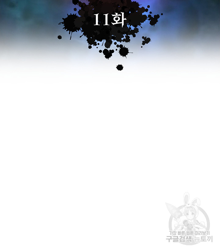 I Ended Up in the World of Murim Raw - Chapter 11 [photo 7] - MangaPorn