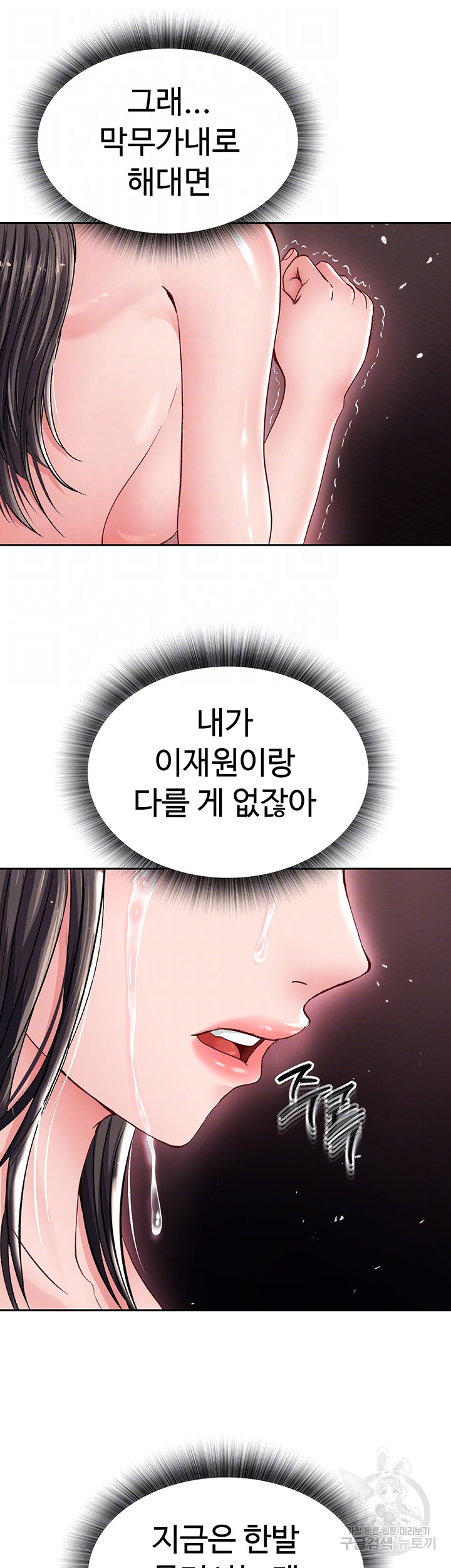 I Ended Up in the World of Murim Raw - Chapter 11 [photo 8] - MangaPorn