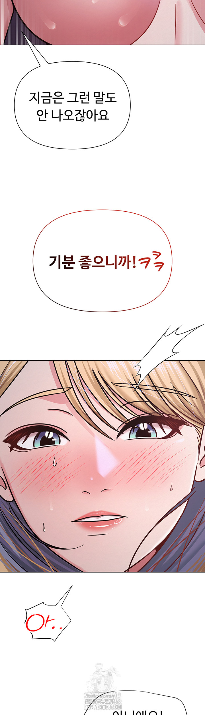 SNS Raw - Chapter 28 [photo 17] - MangaPorn