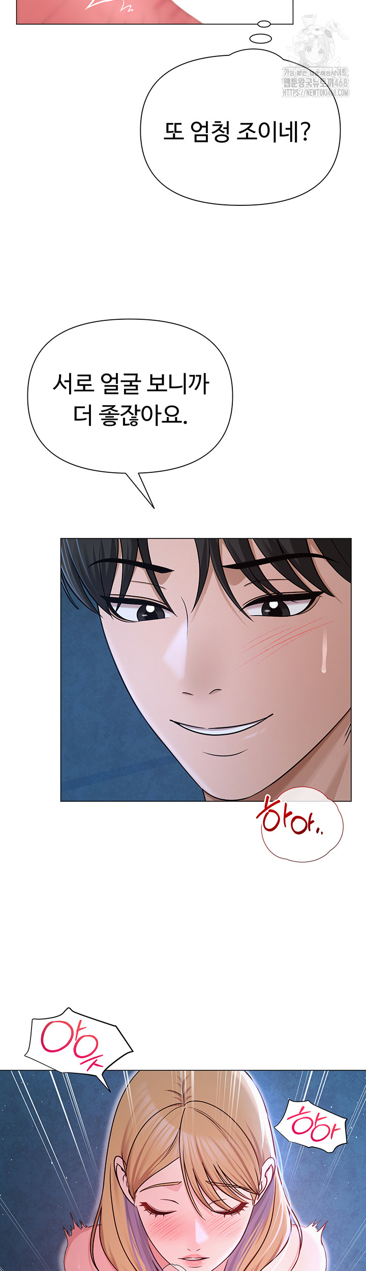 SNS Raw - Chapter 28 [photo 28] - MangaPorn