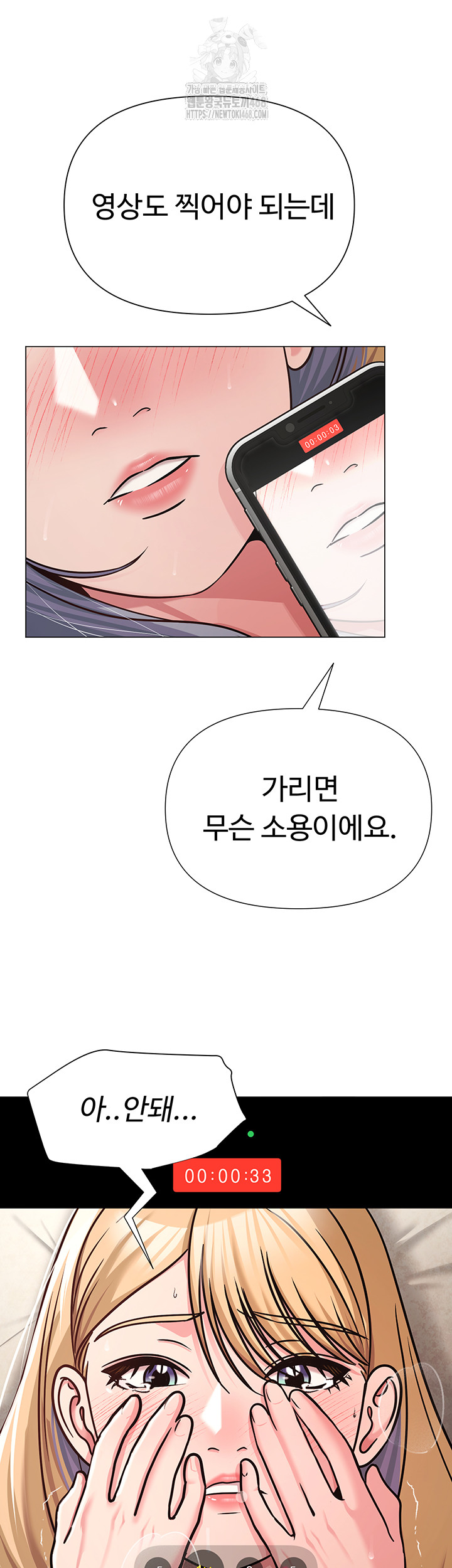 SNS Raw - Chapter 28 [photo 33] - MangaPorn