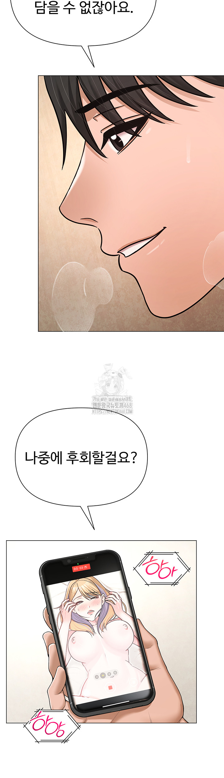 SNS Raw - Chapter 28 [photo 37] - MangaPorn