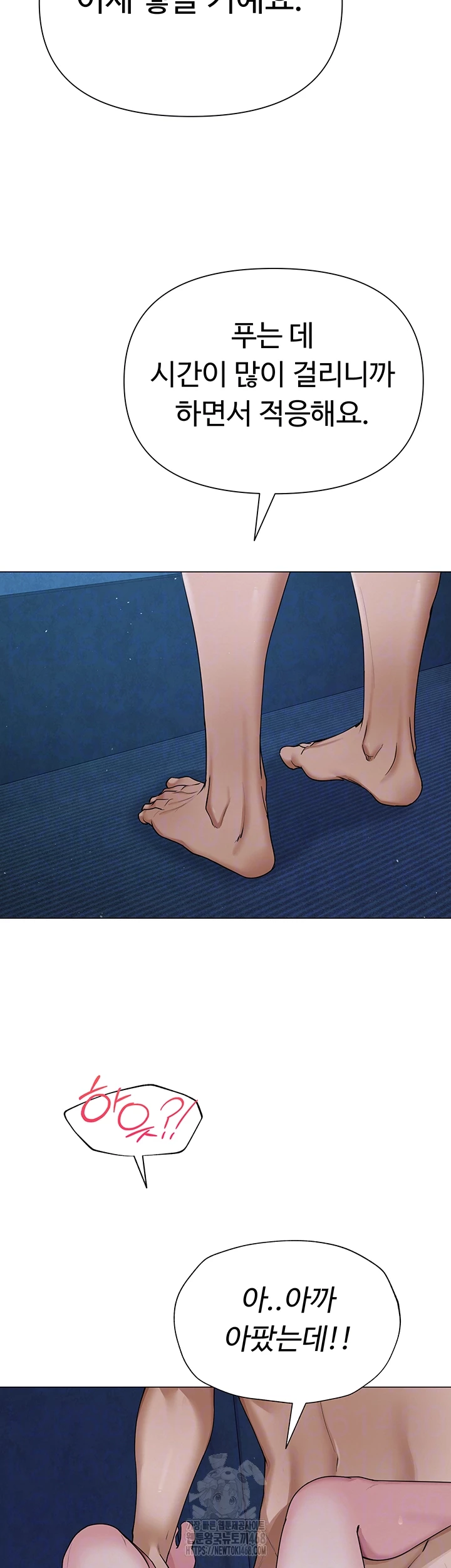 SNS Raw - Chapter 28 [photo 4] - MangaPorn