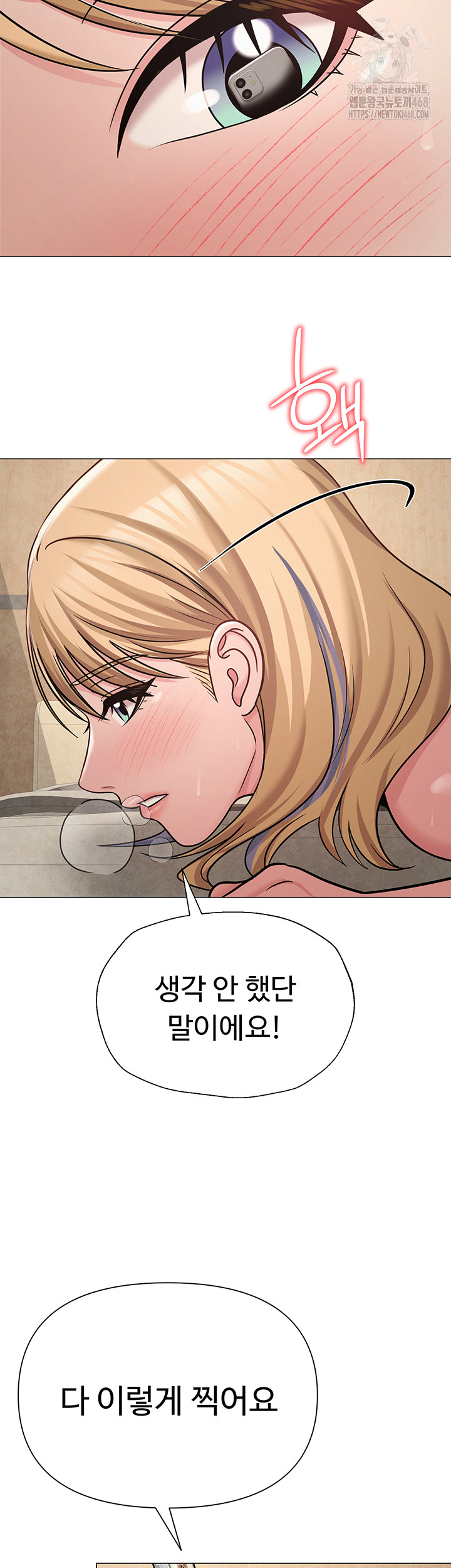 SNS Raw - Chapter 28 [photo 41] - MangaPorn