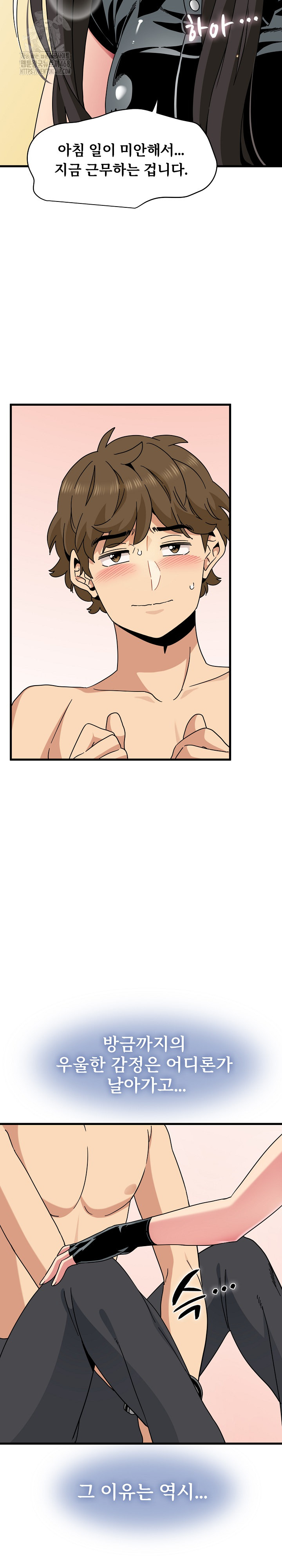 A Turning Point Raw - Chapter 101 [photo 11] - MangaPorn