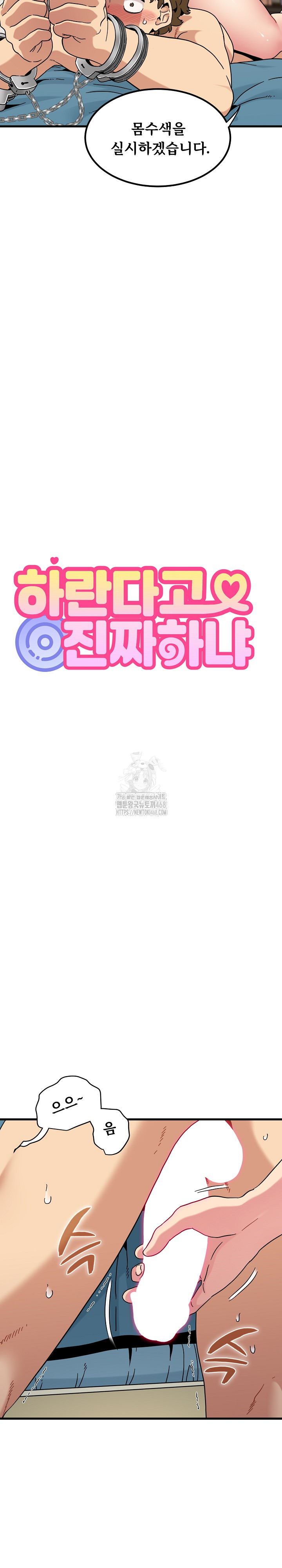 A Turning Point Raw - Chapter 101 [photo 18] - MangaPorn