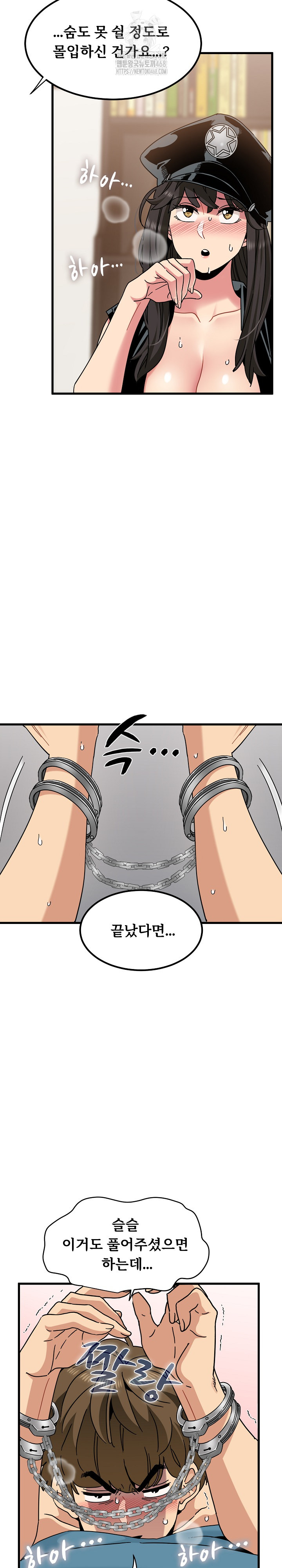 A Turning Point Raw - Chapter 101 [photo 23] - MangaPorn