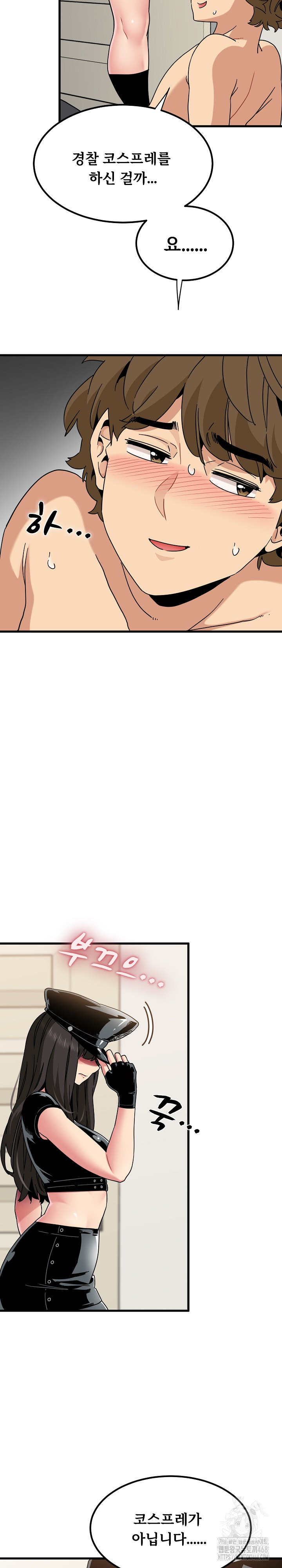 A Turning Point Raw - Chapter 101 [photo 4] - MangaPorn