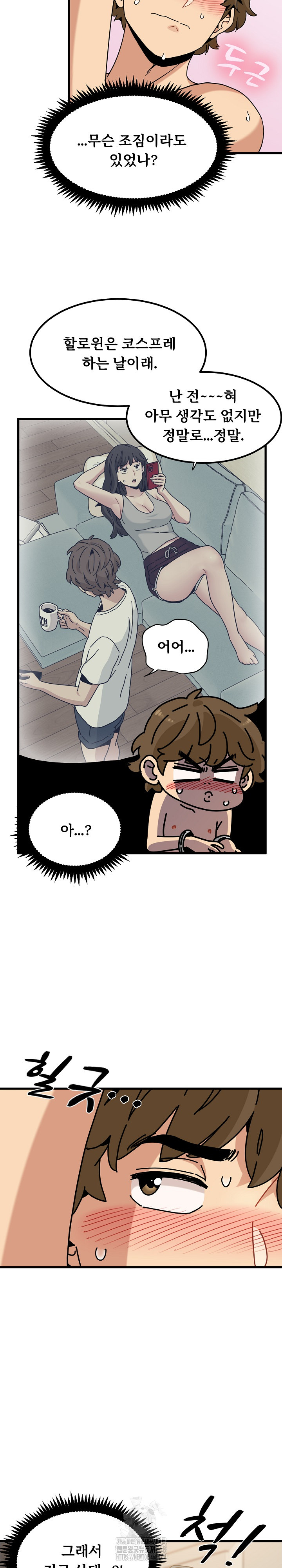 A Turning Point Raw - Chapter 101 [photo 7] - MangaPorn