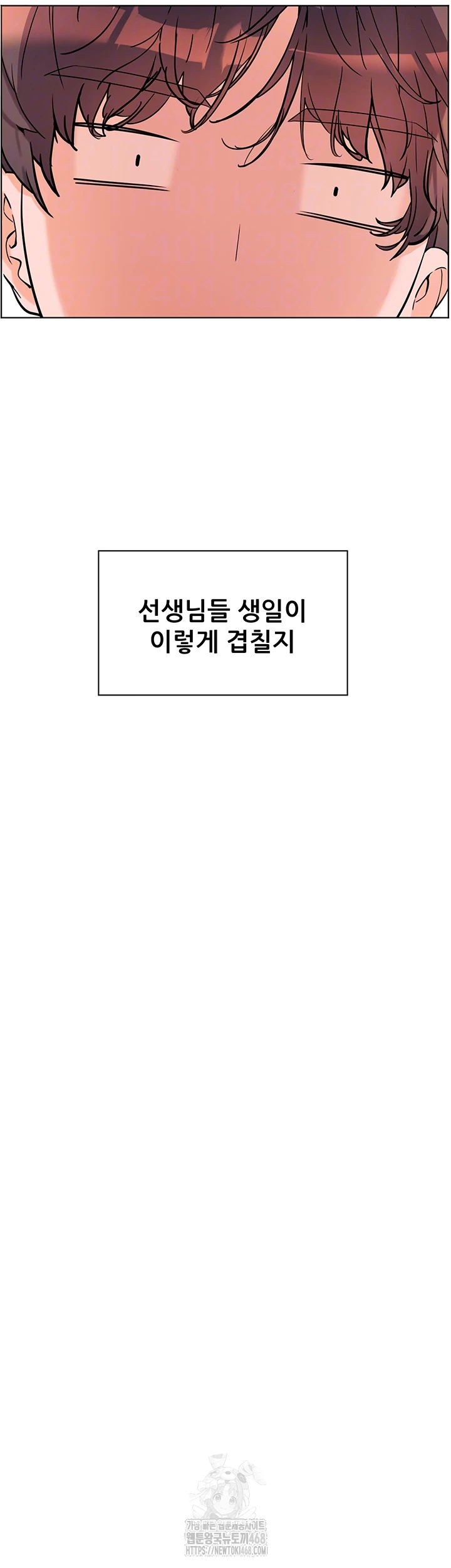 The Teachers’ Efforts Raw - Chapter 49 [photo 12] - MangaPorn