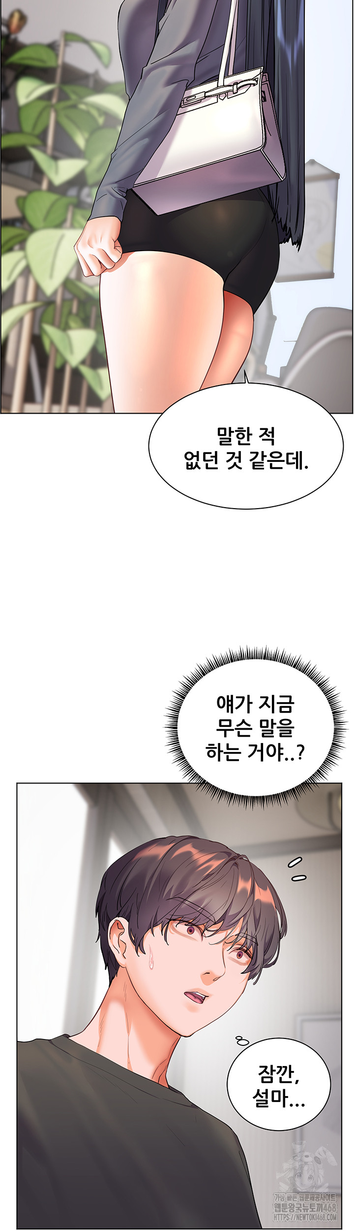 The Teachers’ Efforts Raw - Chapter 49 [photo 15] - MangaPorn