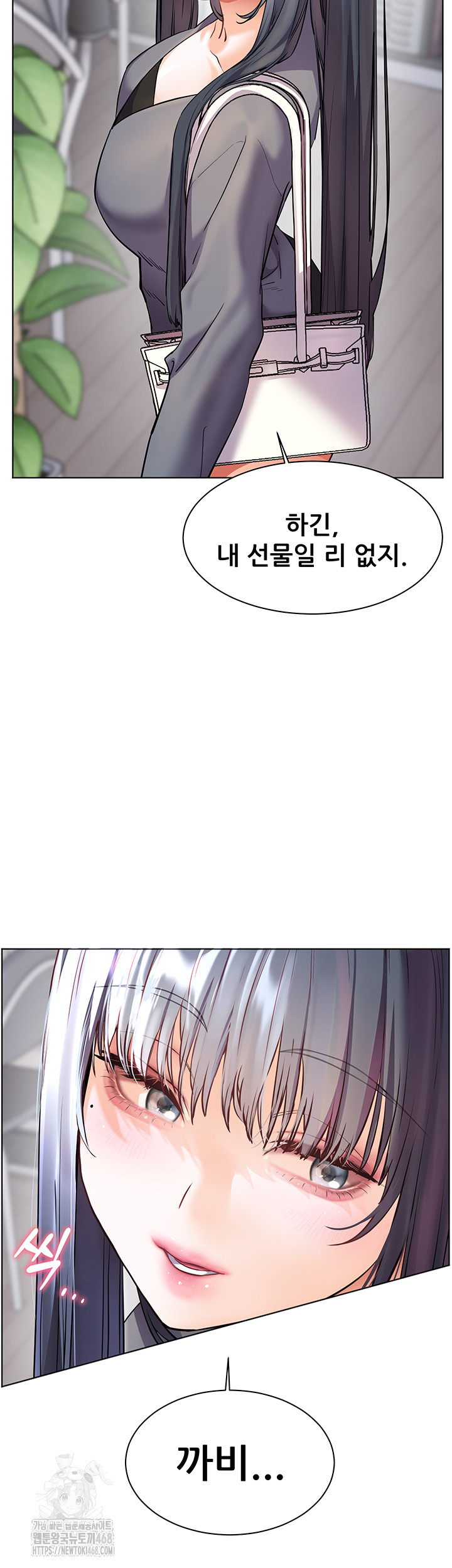 The Teachers’ Efforts Raw - Chapter 49 [photo 18] - MangaPorn