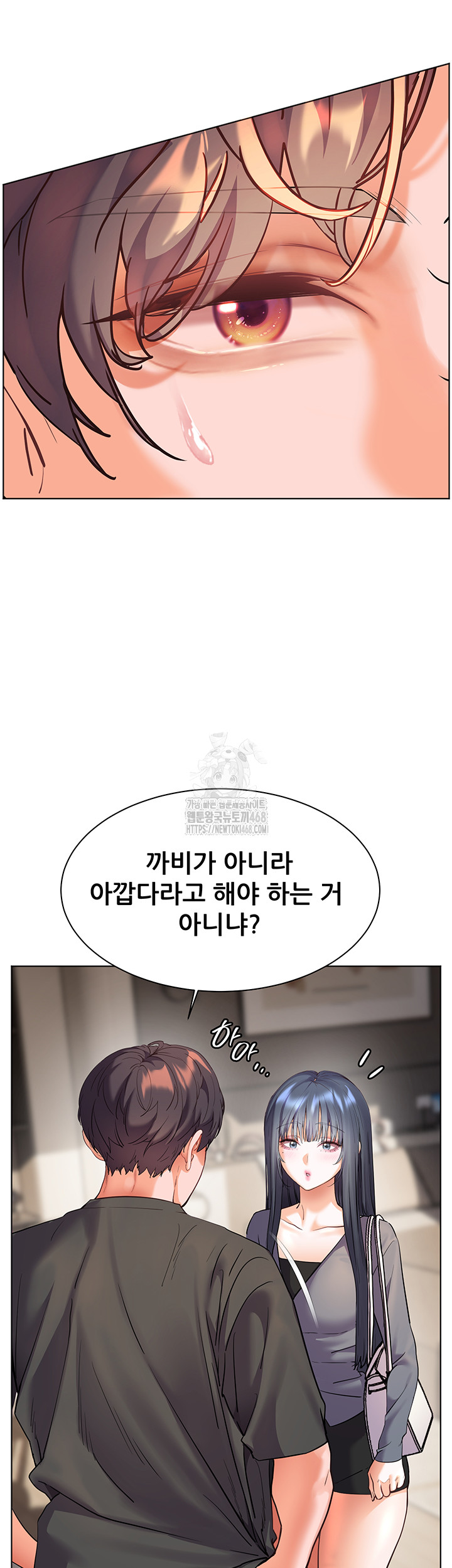 The Teachers’ Efforts Raw - Chapter 49 [photo 19] - MangaPorn