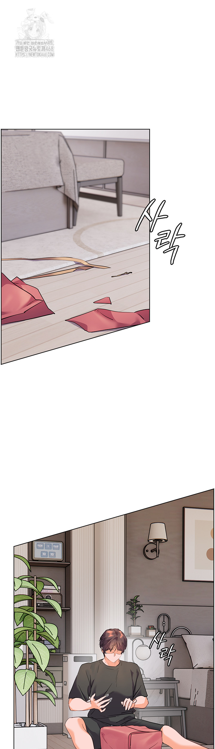 The Teachers’ Efforts Raw - Chapter 49 [photo 2] - MangaPorn