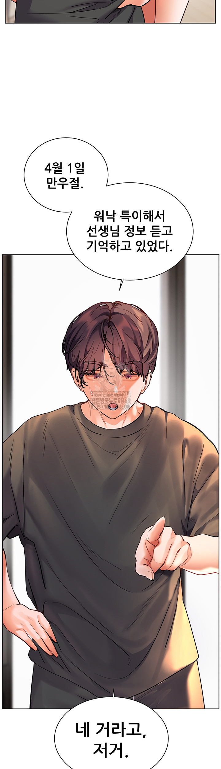 The Teachers’ Efforts Raw - Chapter 49 [photo 20] - MangaPorn