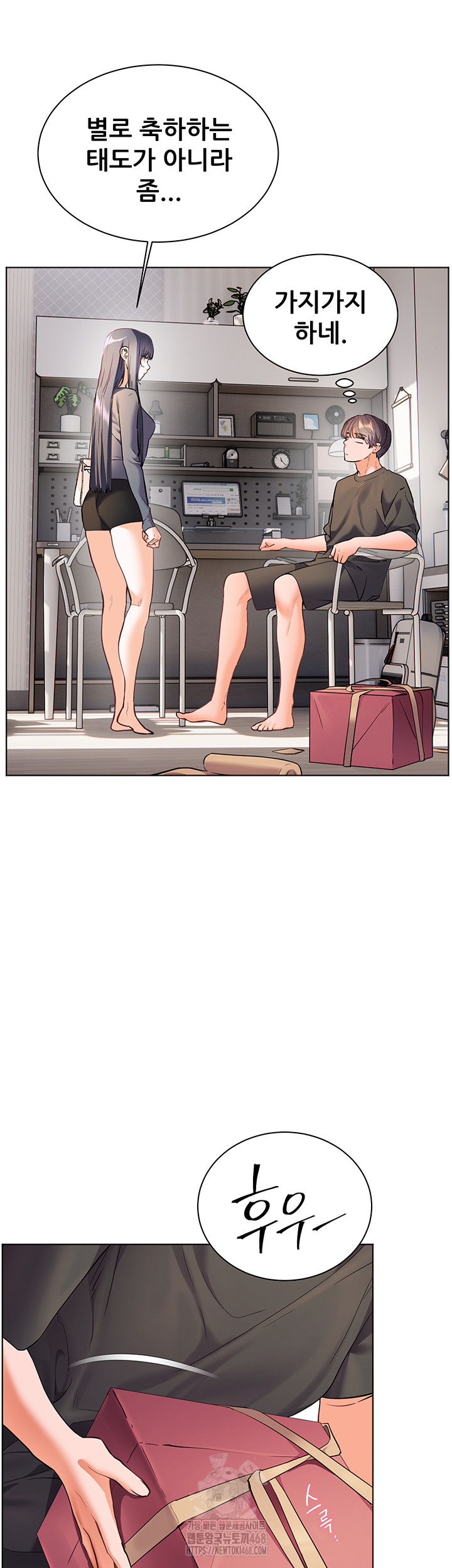 The Teachers’ Efforts Raw - Chapter 49 [photo 24] - MangaPorn