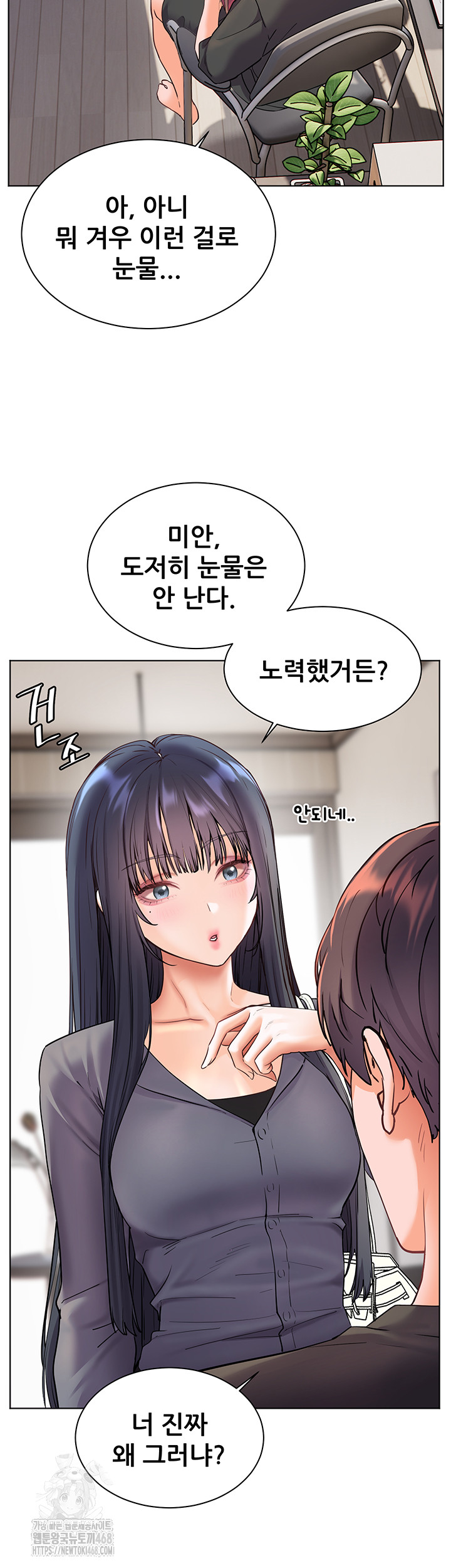The Teachers’ Efforts Raw - Chapter 49 [photo 31] - MangaPorn