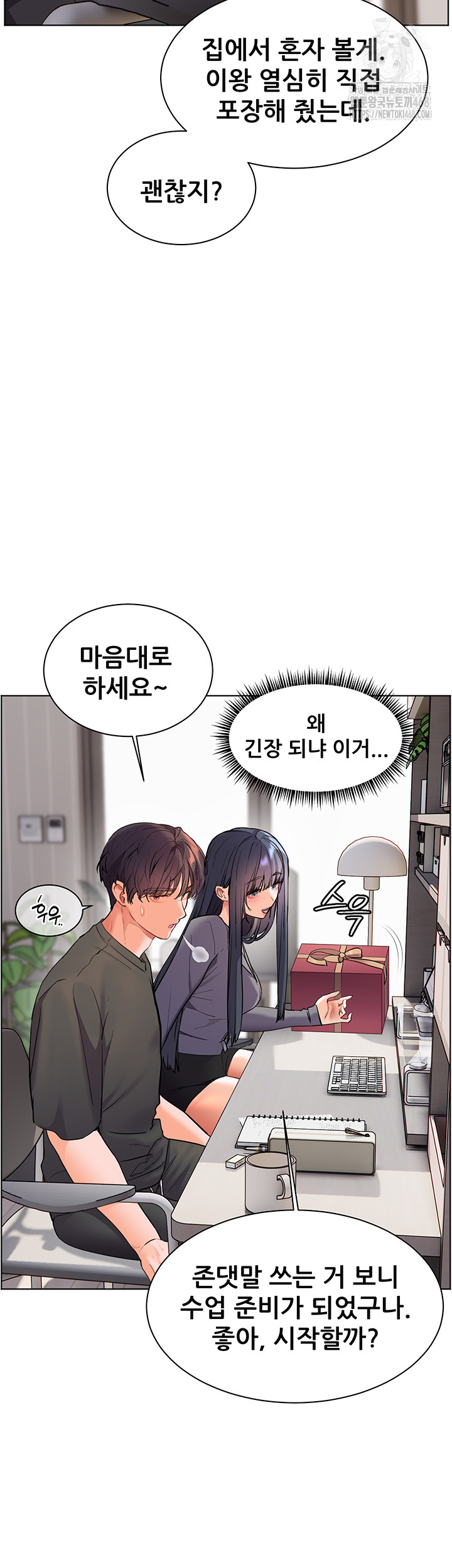The Teachers’ Efforts Raw - Chapter 49 [photo 34] - MangaPorn