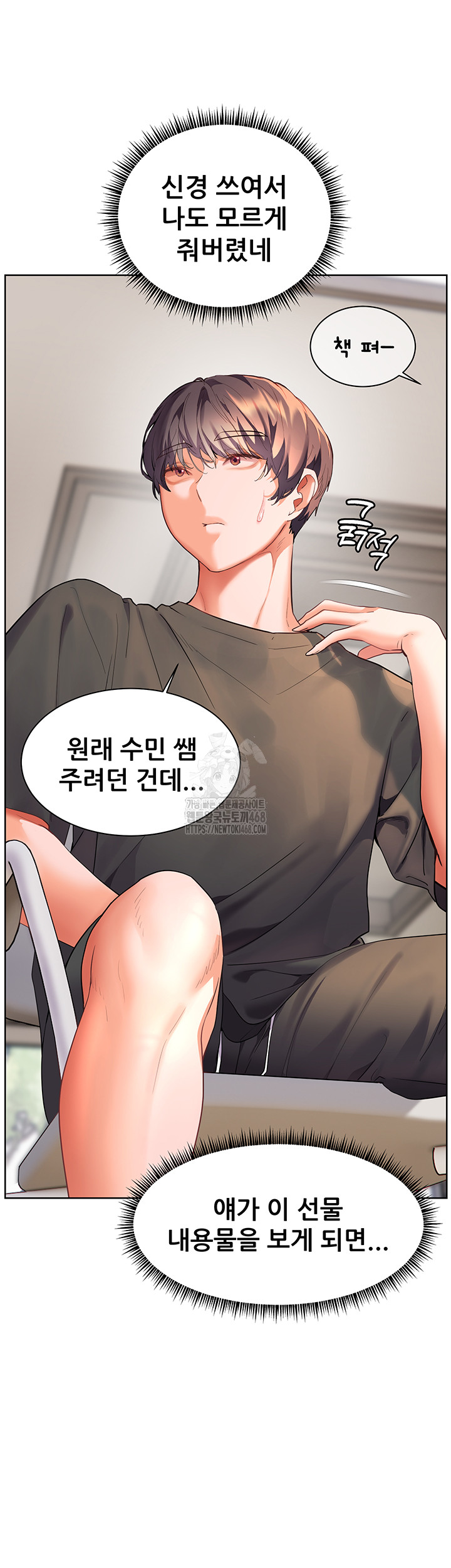 The Teachers’ Efforts Raw - Chapter 49 [photo 36] - MangaPorn