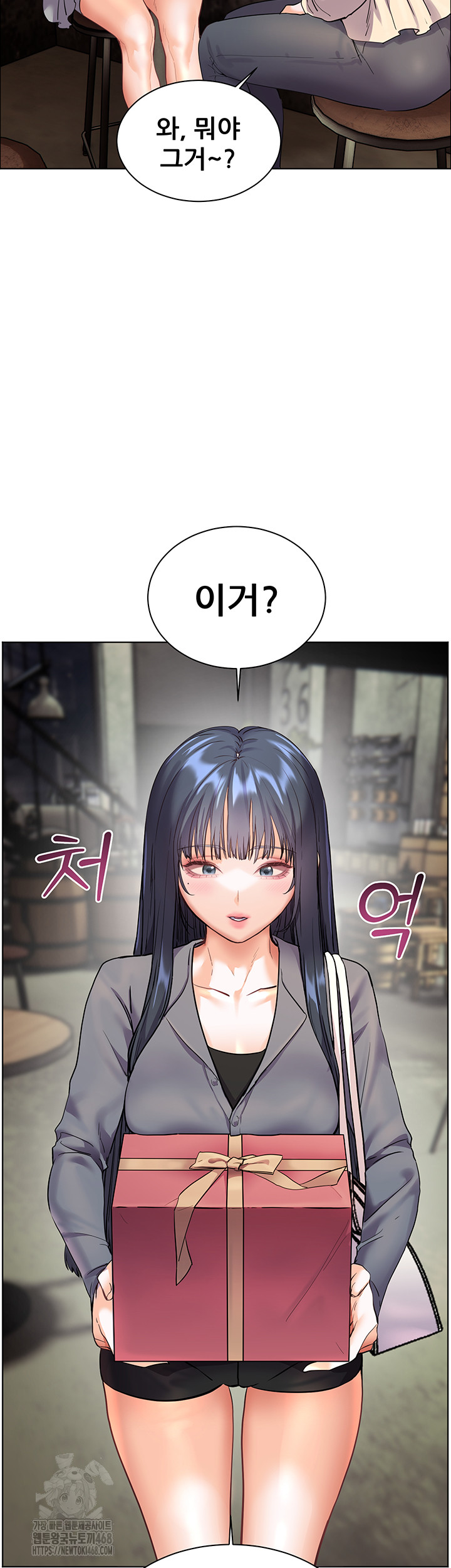 The Teachers’ Efforts Raw - Chapter 49 [photo 38] - MangaPorn