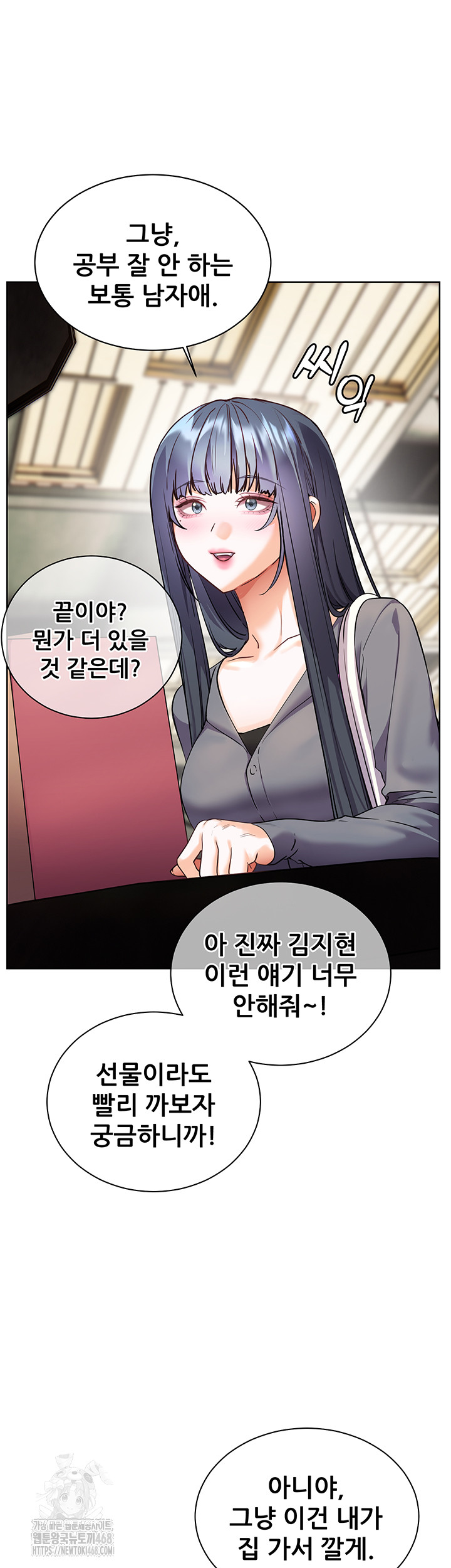 The Teachers’ Efforts Raw - Chapter 49 [photo 43] - MangaPorn