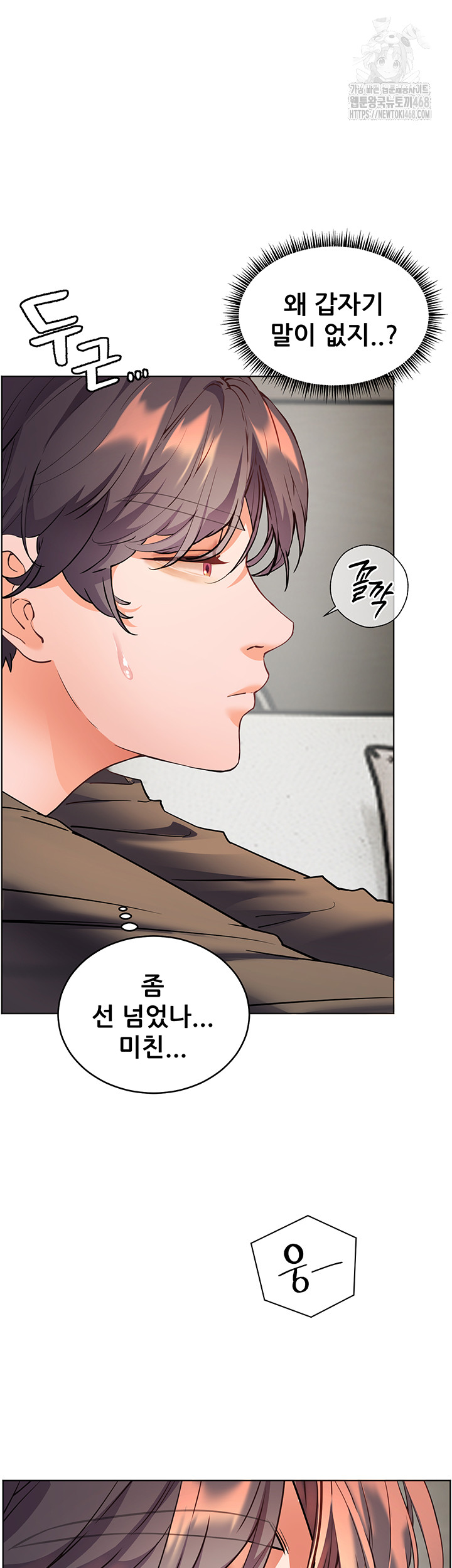 The Teachers’ Efforts Raw - Chapter 49 [photo 64] - MangaPorn