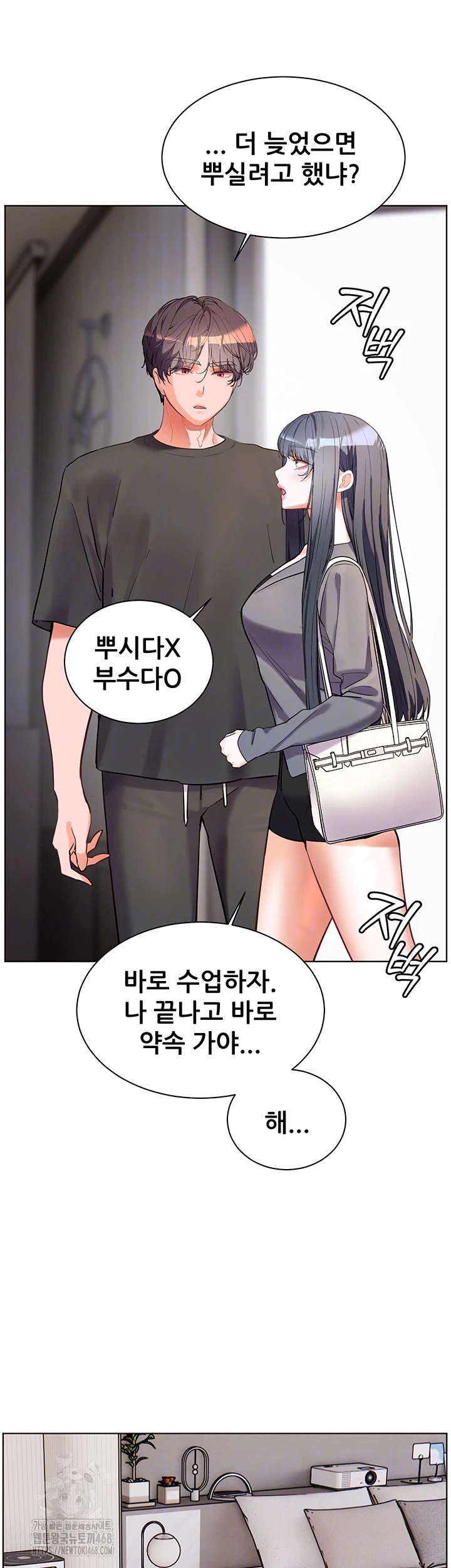 The Teachers’ Efforts Raw - Chapter 49 [photo 8] - MangaPorn