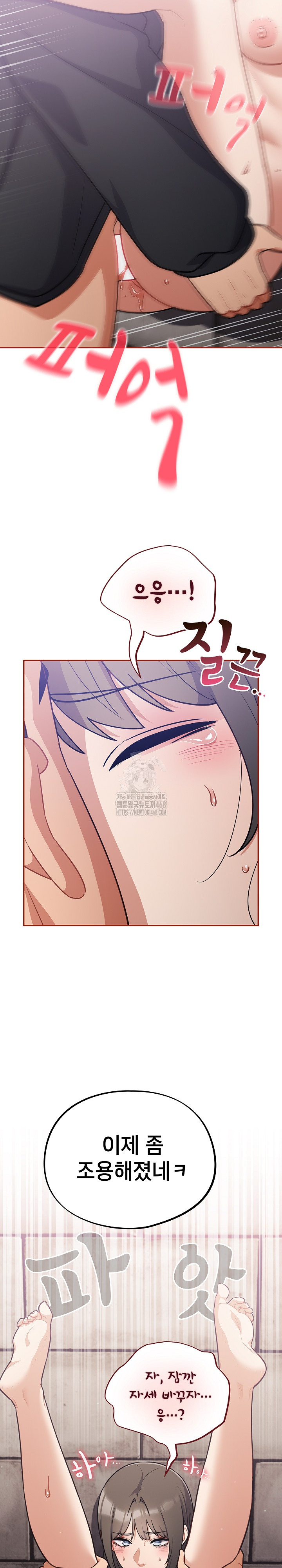 Stupid Virus Raw - Chapter 44 [photo 12] - MangaPorn