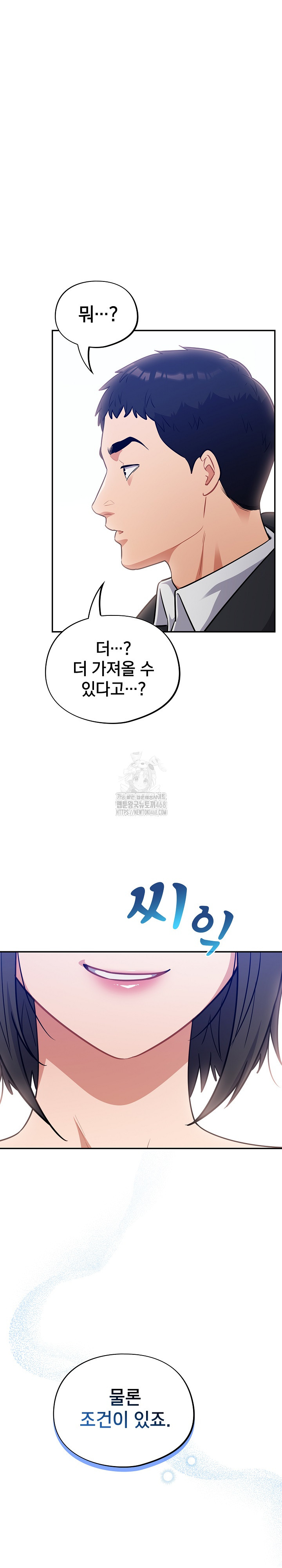 Stupid Virus Raw - Chapter 44 [photo 2] - MangaPorn