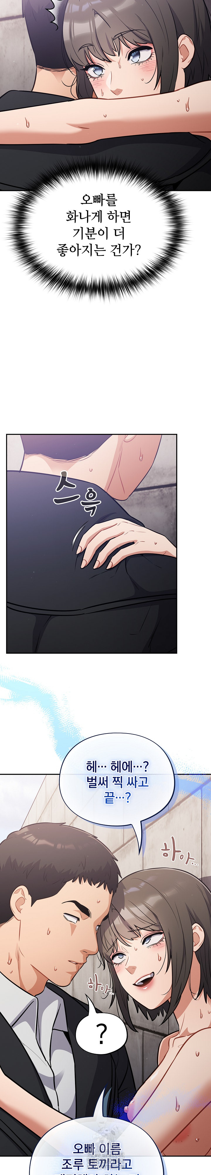 Stupid Virus Raw - Chapter 44 [photo 21] - MangaPorn