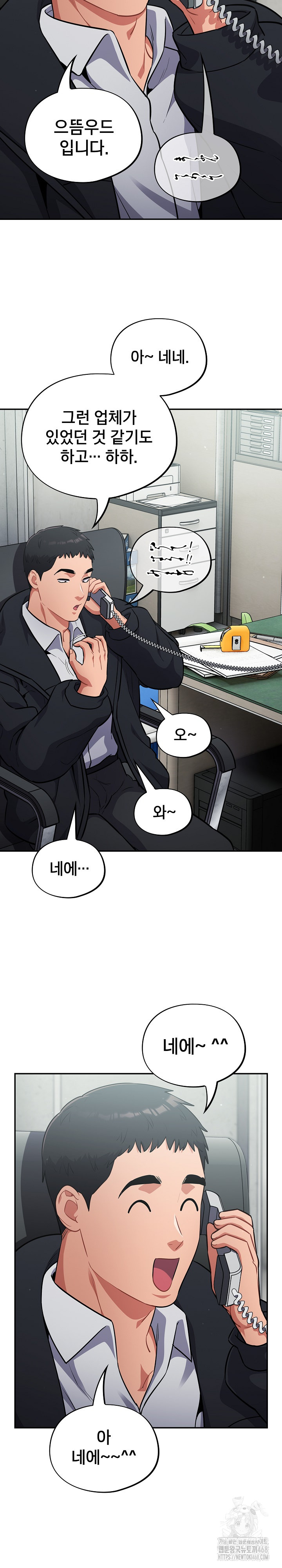 Stupid Virus Raw - Chapter 44 [photo 27] - MangaPorn