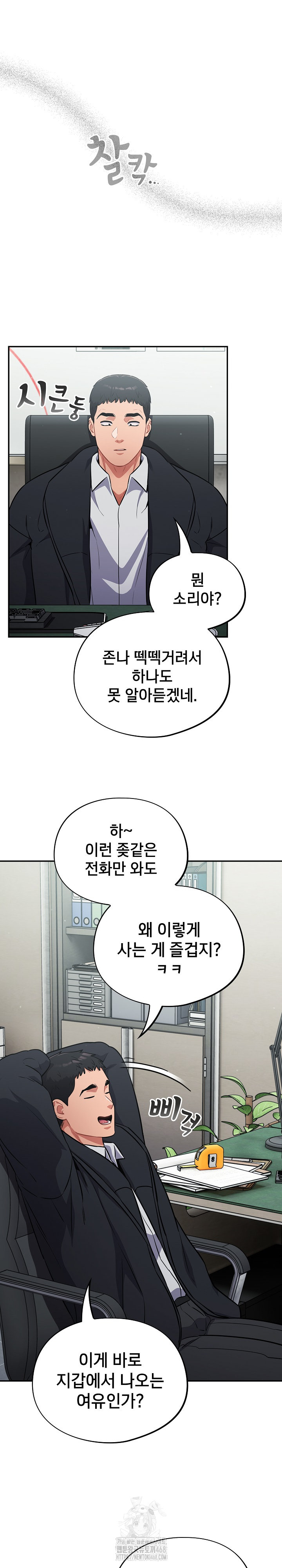 Stupid Virus Raw - Chapter 44 [photo 28] - MangaPorn