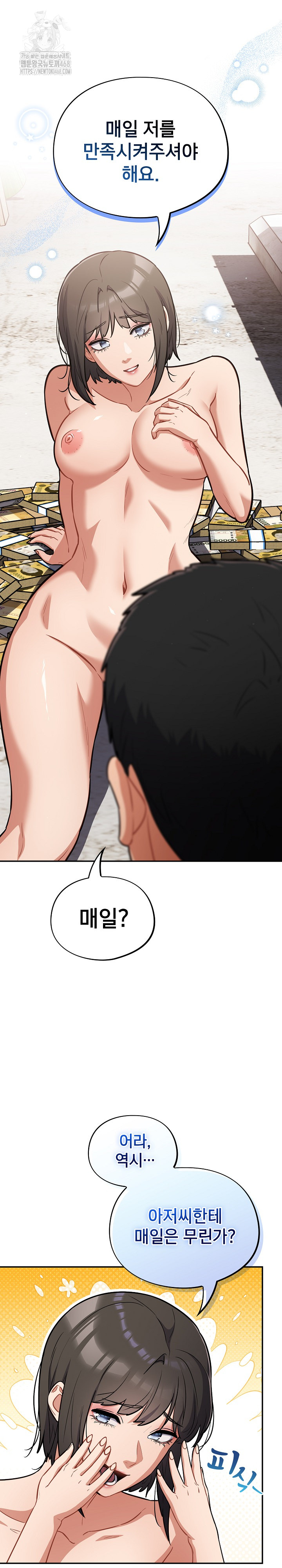 Stupid Virus Raw - Chapter 44 [photo 3] - MangaPorn