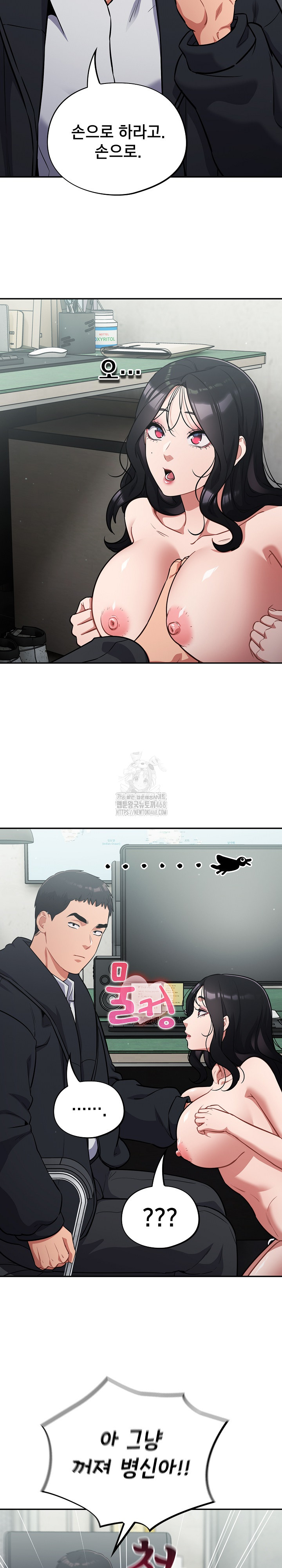 Stupid Virus Raw - Chapter 44 [photo 30] - MangaPorn