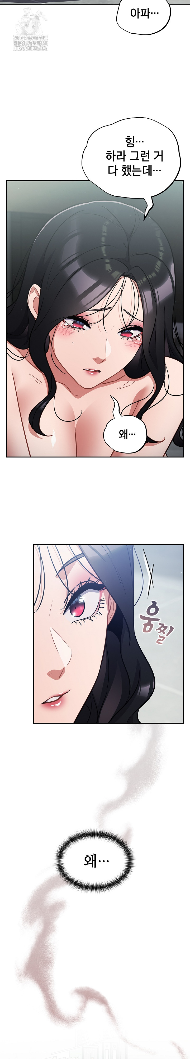 Stupid Virus Raw - Chapter 44 [photo 32] - MangaPorn