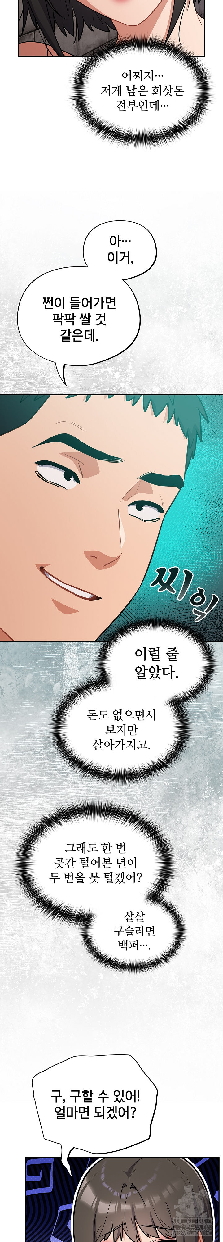 Stupid Virus Raw - Chapter 44 [photo 5] - MangaPorn