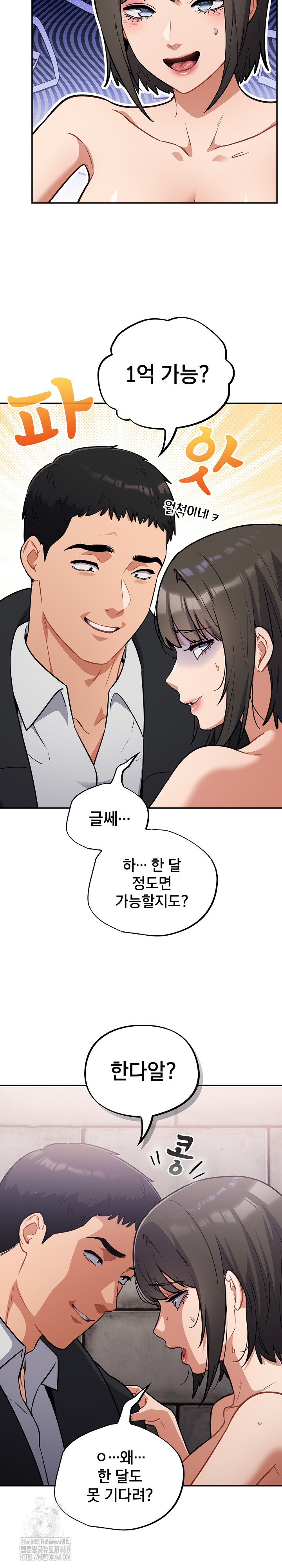 Stupid Virus Raw - Chapter 44 [photo 6] - MangaPorn