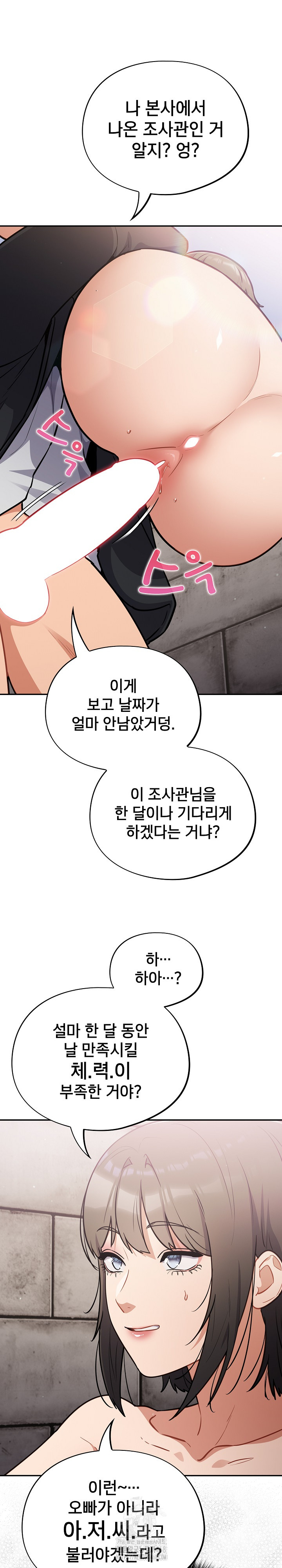 Stupid Virus Raw - Chapter 44 [photo 7] - MangaPorn