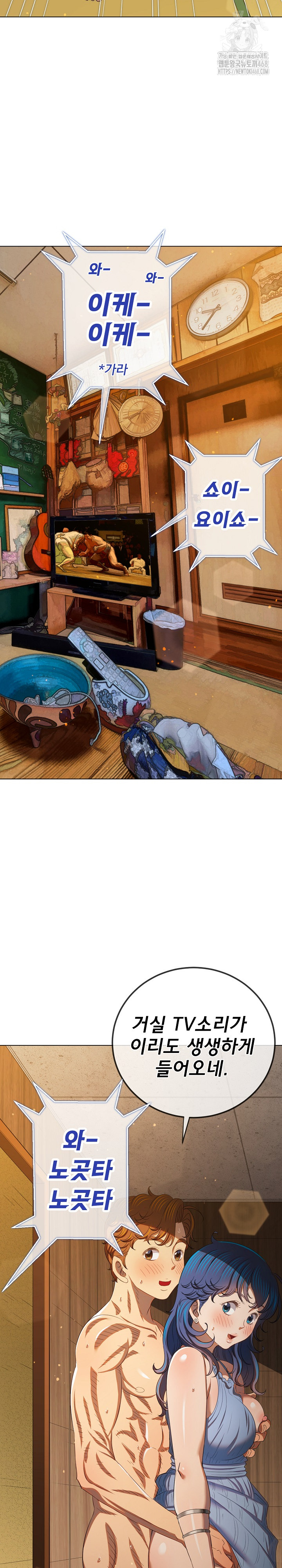 My High School Bully Raw - Chapter 268 [photo 12] - MangaPorn