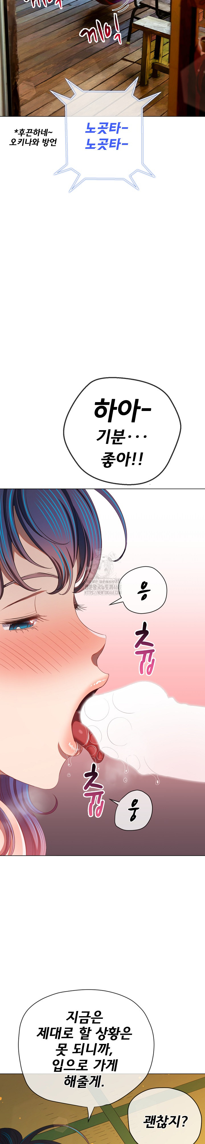 My High School Bully Raw - Chapter 268 [photo 14] - MangaPorn