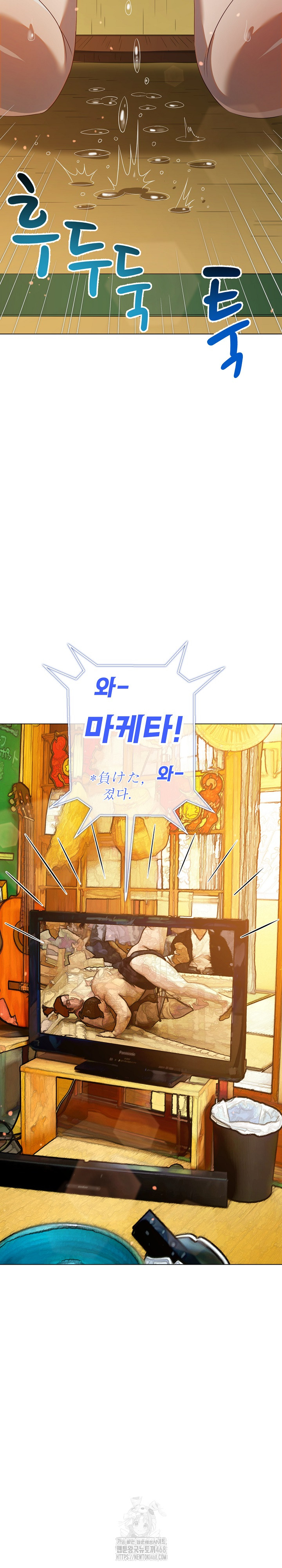 My High School Bully Raw - Chapter 268 [photo 27] - MangaPorn