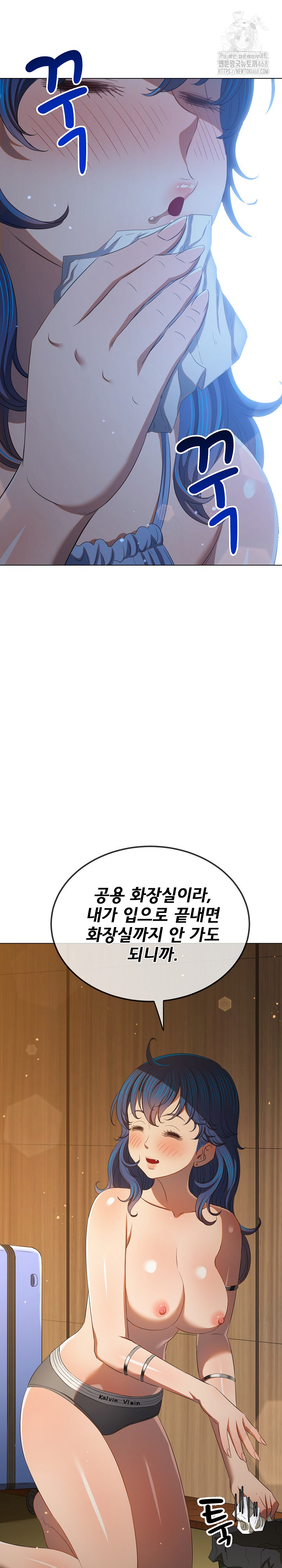 My High School Bully Raw - Chapter 268 [photo 28] - MangaPorn