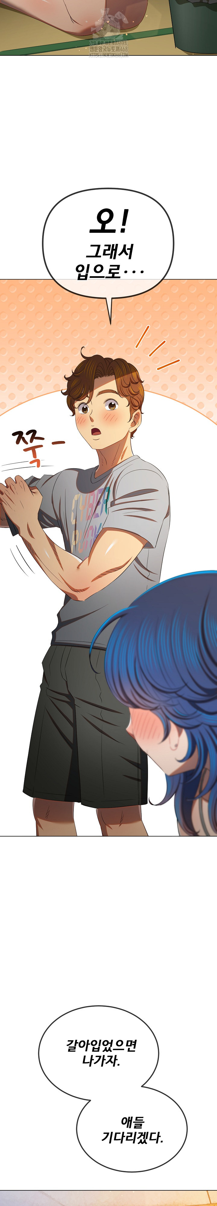 My High School Bully Raw - Chapter 268 [photo 29] - MangaPorn