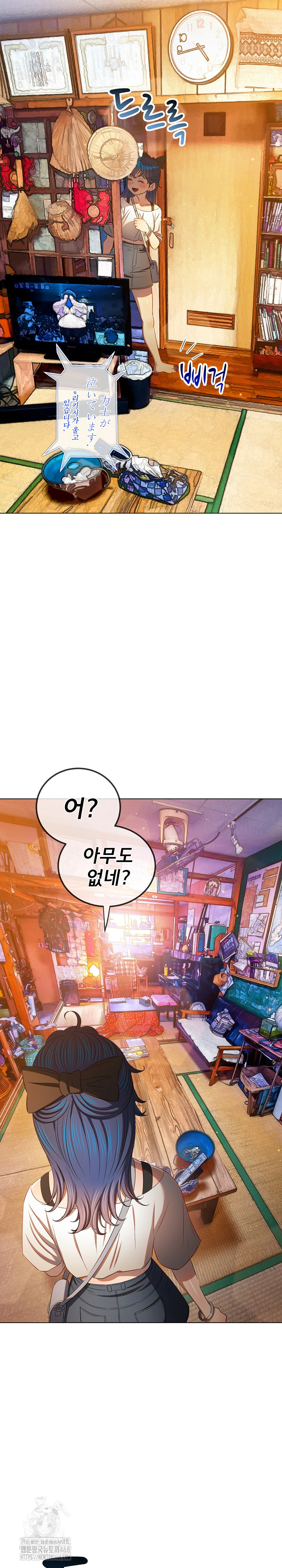 My High School Bully Raw - Chapter 268 [photo 30] - MangaPorn