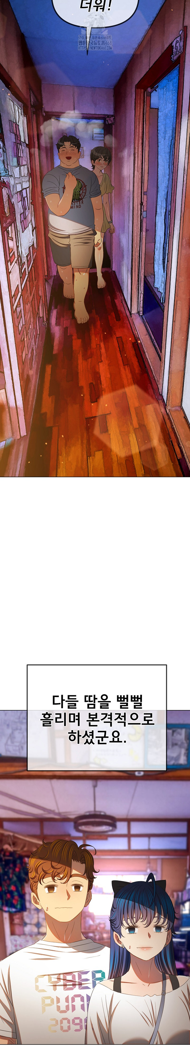 My High School Bully Raw - Chapter 268 [photo 32] - MangaPorn