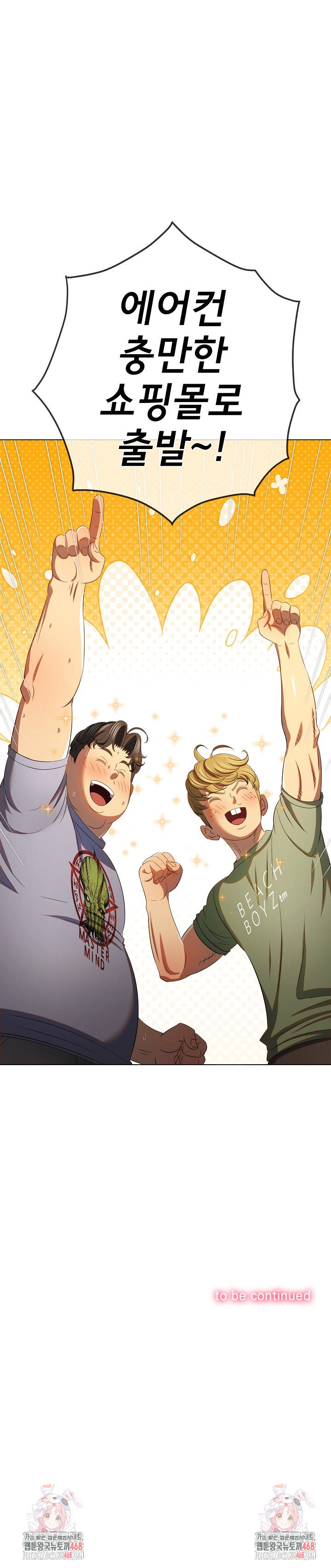 My High School Bully Raw - Chapter 268 [photo 33] - MangaPorn