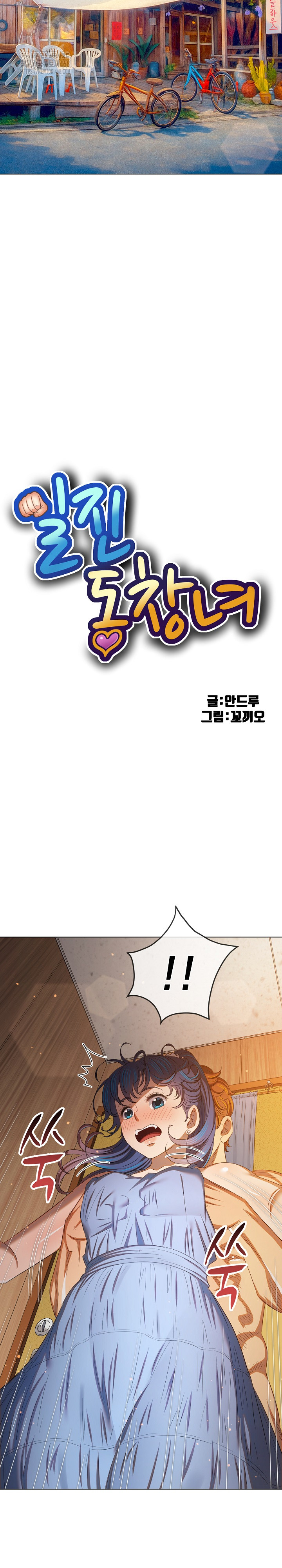 My High School Bully Raw - Chapter 268 [photo 4] - MangaPorn