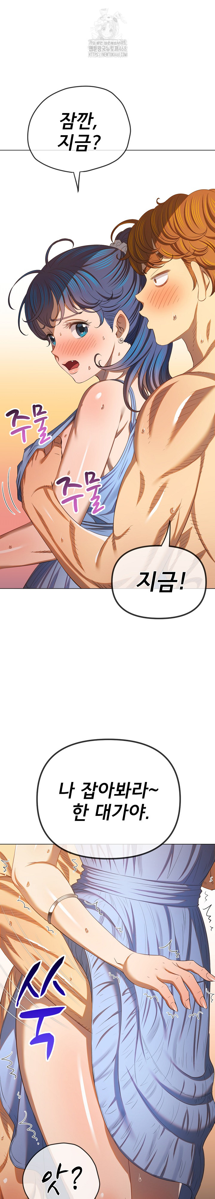 My High School Bully Raw - Chapter 268 [photo 5] - MangaPorn